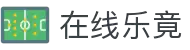 在线乐竟-梦想照进现实,努力成就未来!"